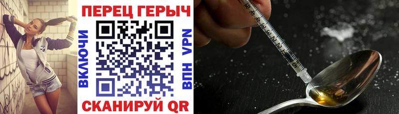 Героин герыч  Демидов 