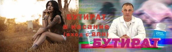 бутират Армянск